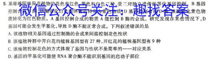 湖南省湘东九校2024年7月高二期末联考生物学试题答案