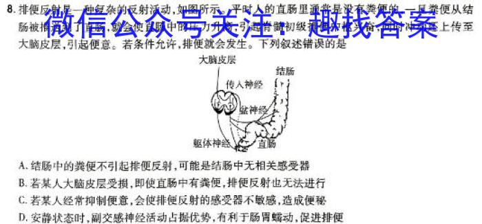 重庆市巴蜀中学2024届高考适应性月考(八)8(黑黑白黑黑白黑)生物学试题答案