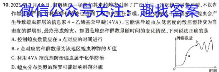 河南省2023-2024学年新乡市高三第二次模拟考试(24-372C)生物学试题答案