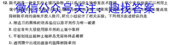 2024年广东省普通高中学业水平选择性考试模拟试卷(三)3生物学试题答案