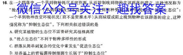 漳州市2023-2024学年（上）期末高中教学质量检测（高一）生物学试题答案
