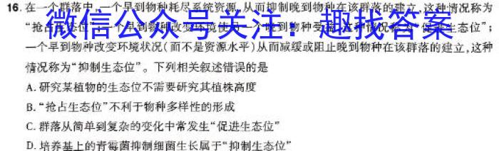 启光教育2024年河北省初中毕业生升学文化课模拟考试（二）2024.5生物学试题答案