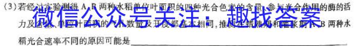 2024年4月广西高三模拟考试(24-427C)生物