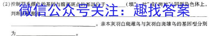 广东省2024年初中学业水平模拟测试(一)1生物学试题答案