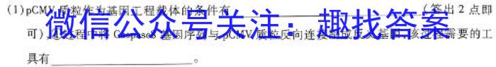 2023-2024学年安徽省八年级下学期阶段性练习(一)[各科标题均不同]数学h