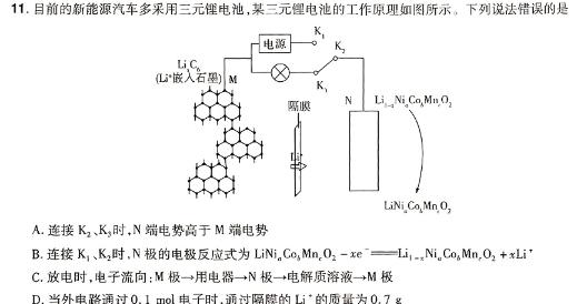 【热荐】江西省2023-2024学年度七年级上学期期末综合评估4L R-JX化学