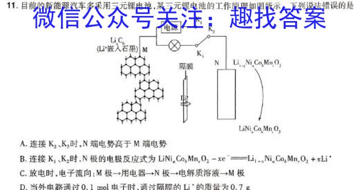 【精品】江西省2023-2024八年级下学期阶段一学情调研卷化学