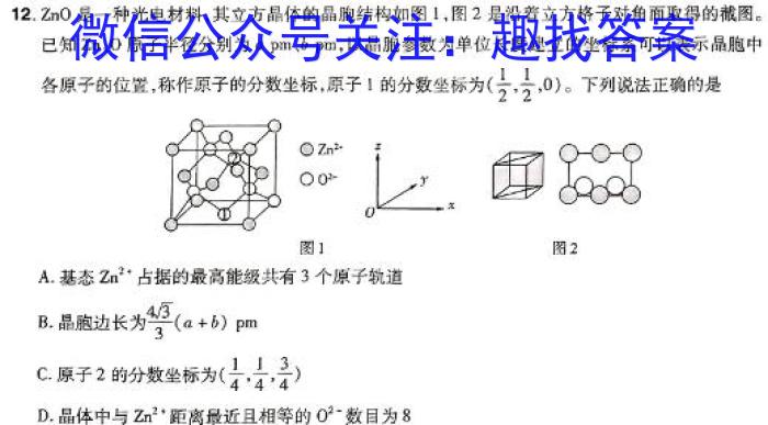 q2024普通高等学校招生全国统一考试·名师原创调研仿真模拟卷(六)6化学