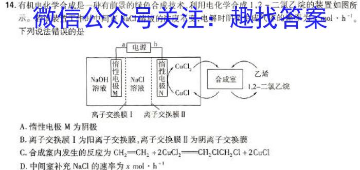 q江西省2023-2024学年度高一年级1月联考化学