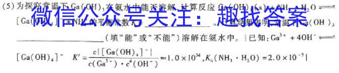 开卷文化2024普通高等学校招生全国统一考试冲刺卷(一)数学