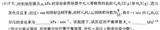 12024届普通高等学校招生全国统一考试·猜题金卷(一)1化学试卷答案