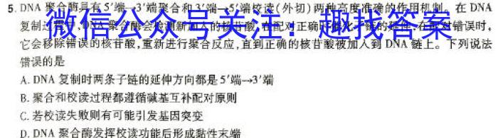 甘肃省2024届高三阶段性检测（4月）生物学试题答案