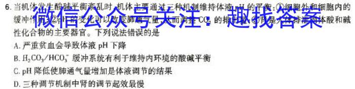 陕西省2024年普通高中学业水平合格性考试模拟试题(二)生物学试题答案