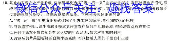 安徽省安庆市2023-2024学年度第二学期七年级期末综合素质调研生物学试题答案