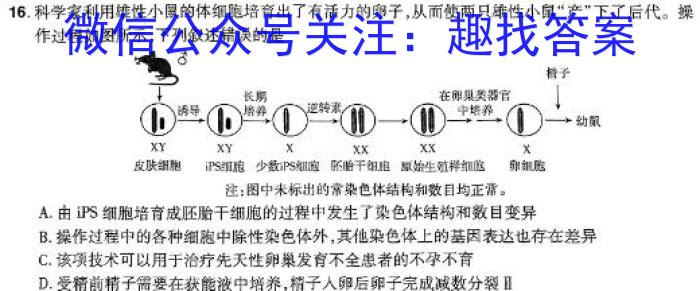 安徽省2024年中考密卷大联考(一)生物学试题答案