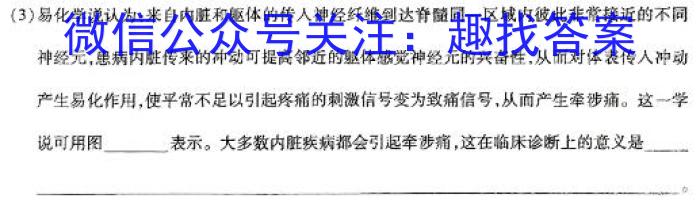 陕西省2023-2024学年普通高中高二年级新高考适应性考试生物学试题答案