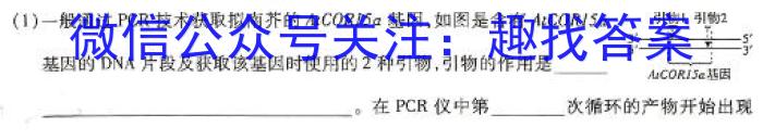 安徽省阜南县2023~2024学年第一学期高二期末联考生物学试题答案