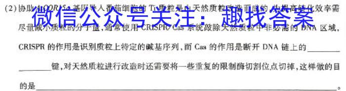 吉林省普通中学2023-2024学年度高一年级上学期期末调研测试生物学试题答案