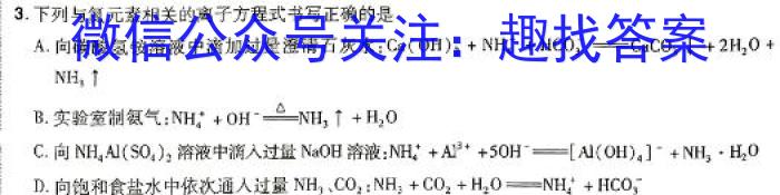 山西省2023-2024学年度八年级下学期期末考试（短标）化学