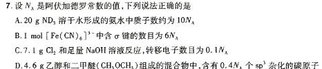 1安徽省蚌埠市怀远县2023-2024学年第二学期八年级期中试卷化学试卷答案