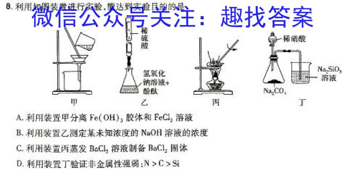 ［重庆大联考］重庆市2024届高三年级下学期5月联考数学