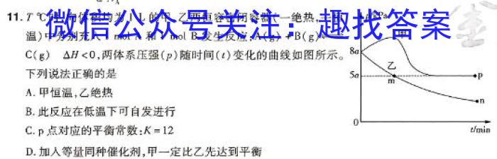 q百师联盟 2024届高三冲刺卷(一)1 (新教材)化学