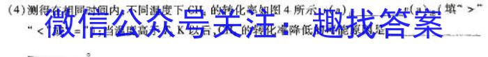 3安徽省2023-2024学年度九年级第一学期期末教学质量监测化学试题