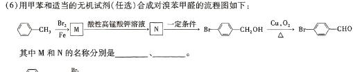 【热荐】临汾市2024年高考考前适应性训练考试（一）化学