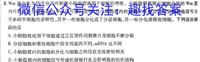 河北省石家庄市2023~2024学年度高一第一学期期末教学质量检测生物学试题答案