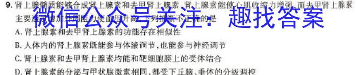 陕西省汉中市2023-2024学年度高一第二学期开学收心检测卷生物学试题答案