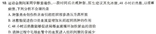 广东省2025届高三摸底测试(纵千文化-5012C)生物