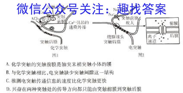 江西省2024年初中学业水平考试样卷试题卷（五）生物学试题答案