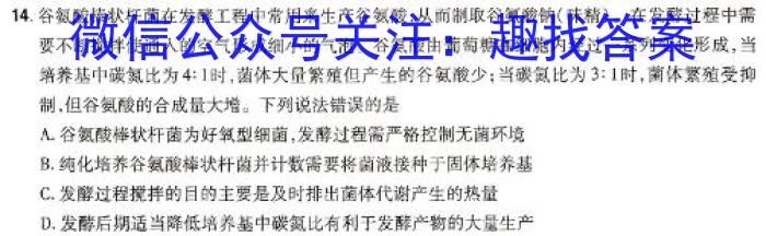 安徽省2024年中考密卷·先享模拟卷(三)3生物学试题答案