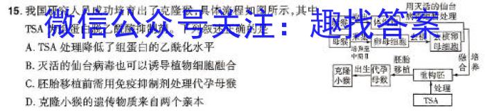 陕西省2024~2025学年度第一学期九年级第一阶段检测生物学试题答案