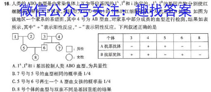 陕西省宝鸡市第一中学2023-2024学年九年级摸底考试（3月）生物学试题答案