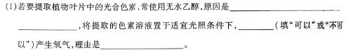 山西省洪洞县2023-2024学年九年级第一学期期末质量监测考试生物