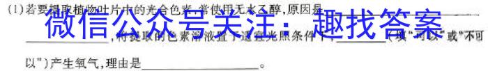 河南省驻马店市2023-2024学年度下学期八年级学情反馈试题生物学试题答案