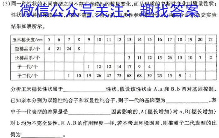 贵港市2023年秋季期高二年级期末教学质量监测生物学试题答案