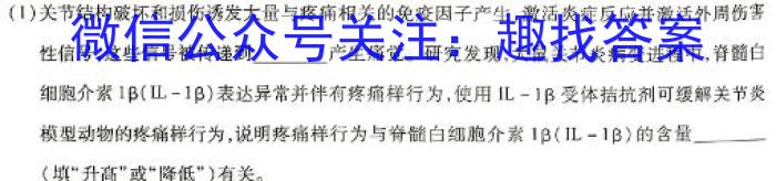 ［山西二模］山西省2024届九年级第二次模拟考试生物学试题答案