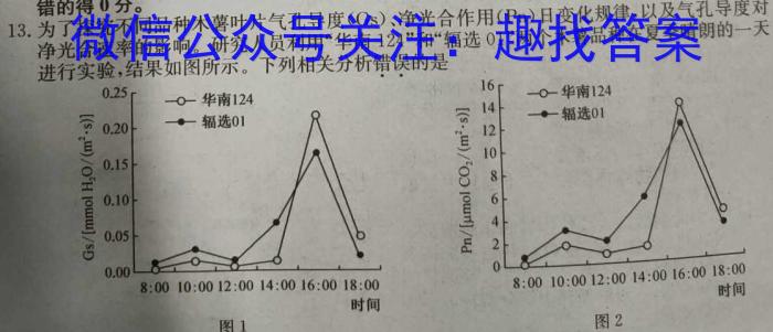 耀正文化 2024届名校名师精编卷(八)8生物学试题答案