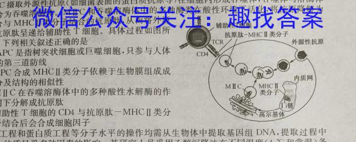 NT20名校联合体高一年级收心考试生物学试题答案