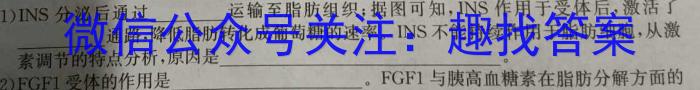 安徽省阜阳市临泉县2023/2024（下）七年级期末检测试卷生物学试题答案