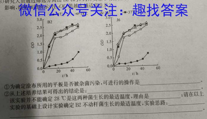 辽宁省辽阳市2023-2024学年高二上学期1月期末考试生物学试题答案