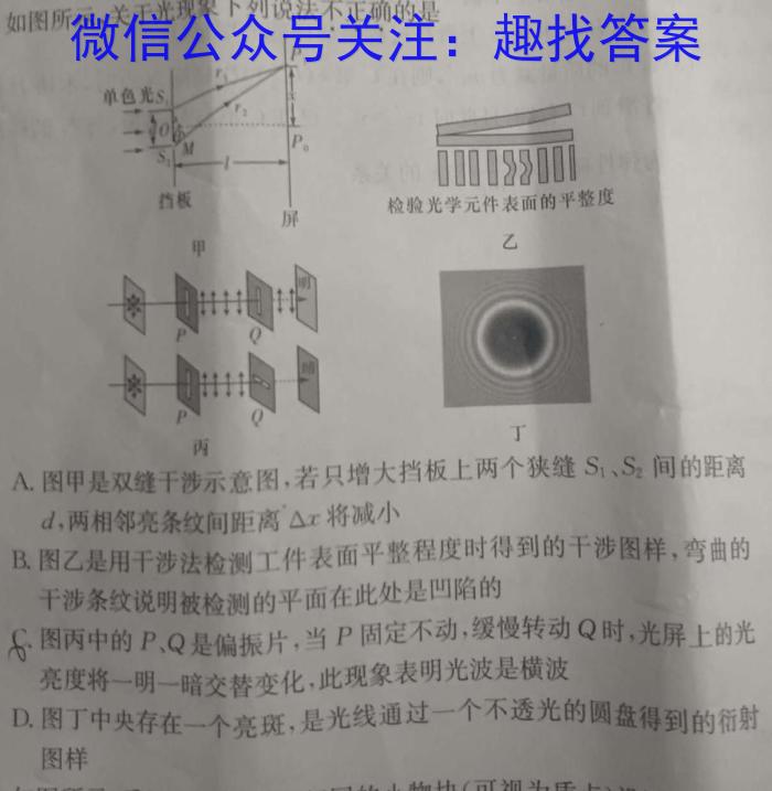 山西省2023~2024学年高二2月开学收心考试(242568D)物理