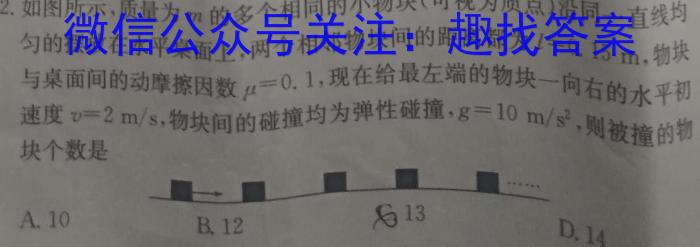 [潍坊一模]2024届潍坊市高考模拟考试(3月)物理