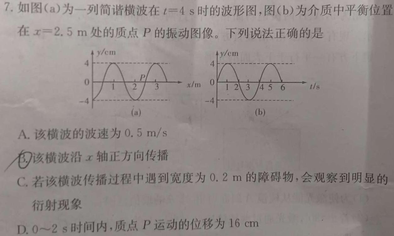 广西桂林市2023-2024学年度高一下学期期末质量检测(物理)试卷答案