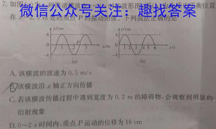 天舟高考衡中同卷案调研卷2024答案(广西专版三f物理