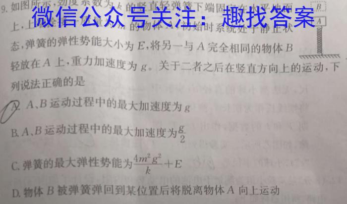 福建省泉州市部分地区2024-2025学年高二上学期开学考试物理试题答案