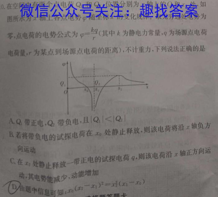 2024-2025学年江西省南城一中高二年级十月份月考物理试题答案