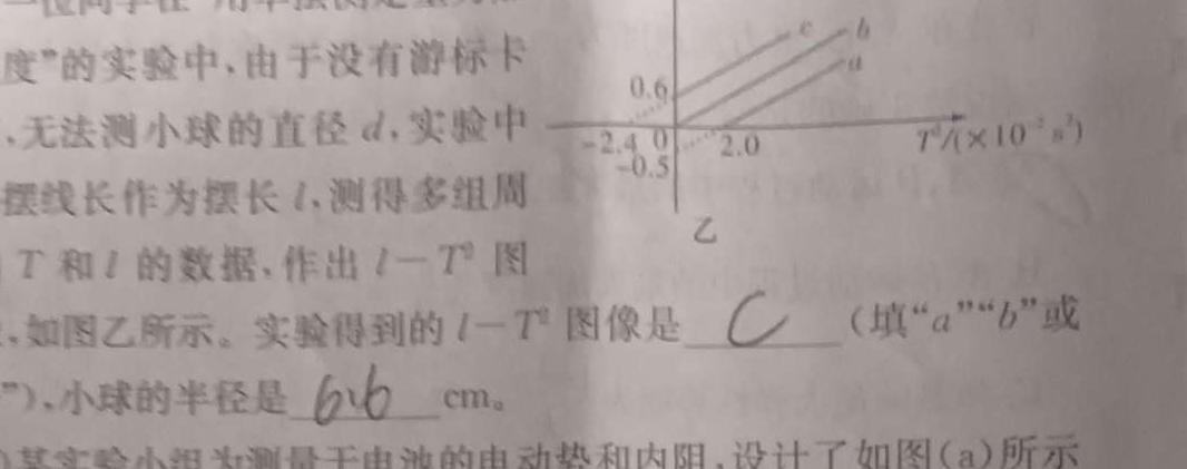 [今日更新]陕西省2024年普通高中学业水平合格性考试模拟试题(一).物理试卷答案